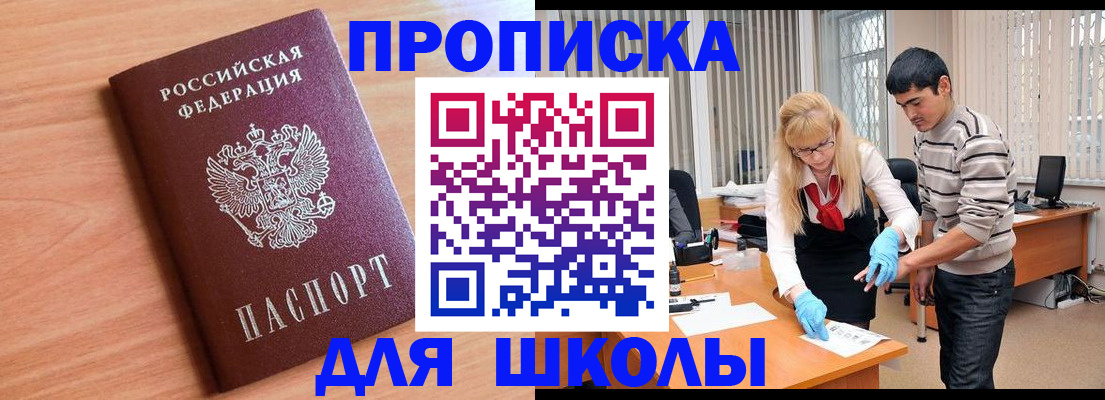 найти адрес прописки в Новом Уренгое